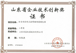 在线摇臂覆膜-二等奖_00_副本.jpg